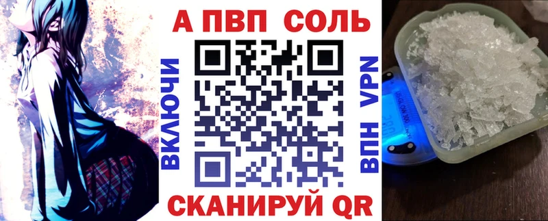 Альфа ПВП VHQ  Купить закладки  Родники 