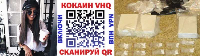 КОКАИН VHQ  Купить где  Родники 