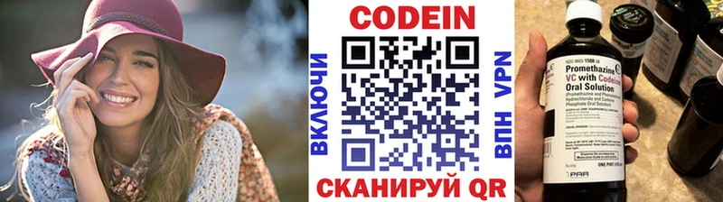 Кодеин Purple Drank  Купить закладки  Родники 