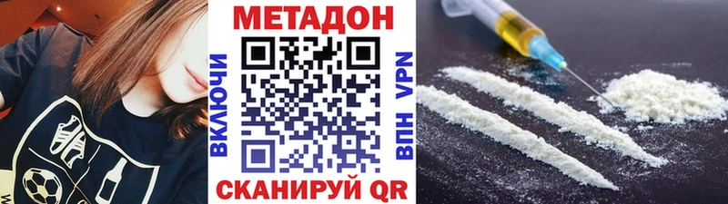 МЕТАДОН кристалл  Купить  Родники 