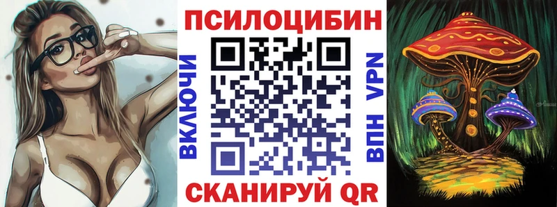 Псилоцибиновые грибы Magic Shrooms  Купить где  Родники 
